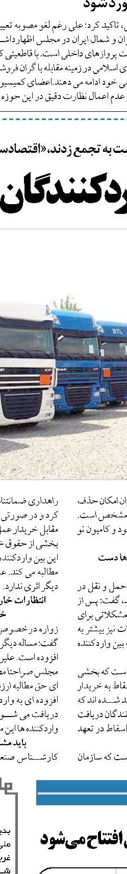بهبود معیشت و کسب و کار مرزنشینان تبدیل مناطق مرزی به پایانه‌های صادراتی