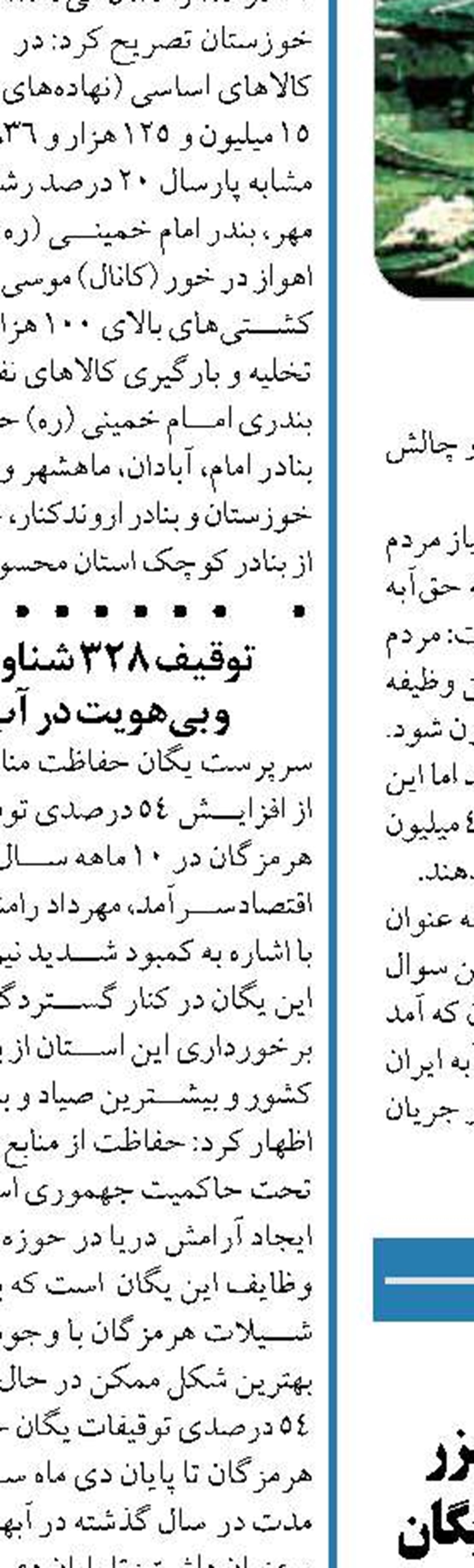 توسعه حمل‌ونقل دریایی ایران در خزر  برگ برنده اقتصادی در تعامل با همسایگان