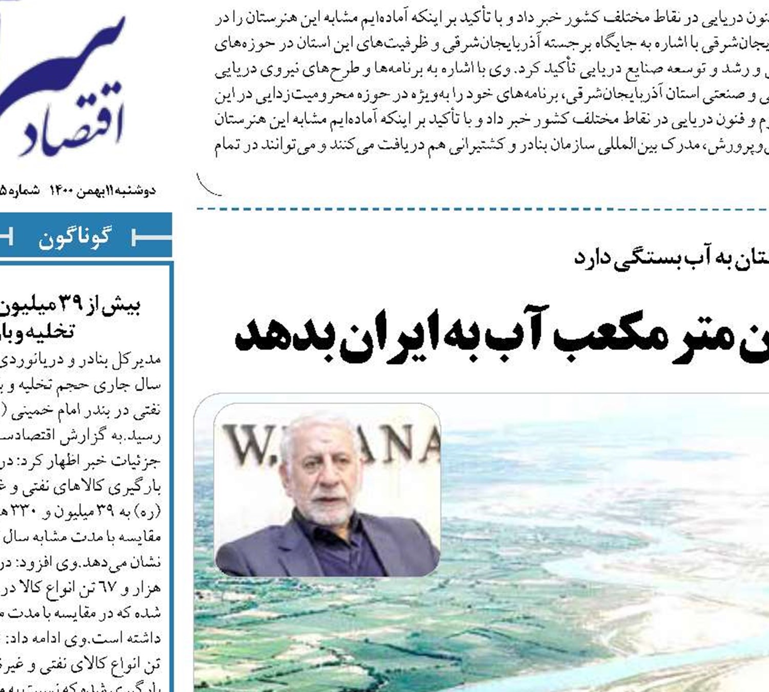 دولت افغانستان باید سالانه ۸۲۰ میلیون متر مکعب آب به ایران بدهد