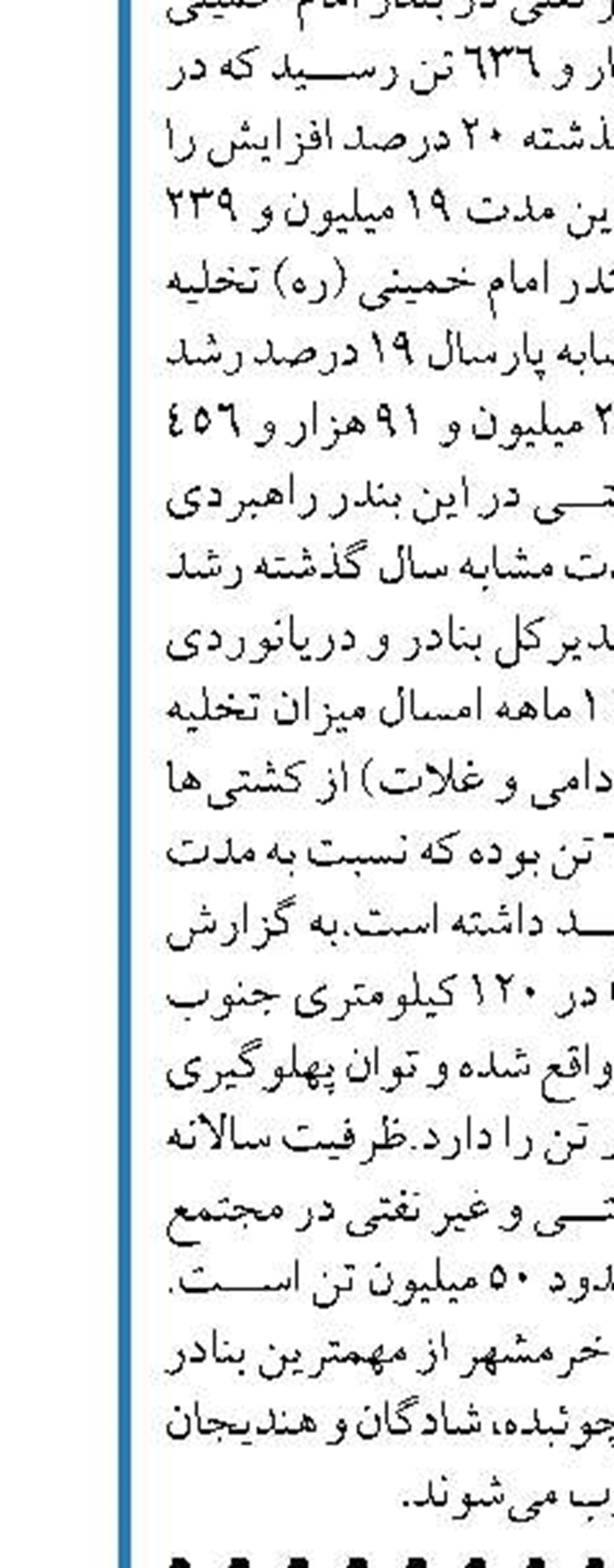 توقیف 328 شناور صیادی متخلف  و بی‌هویت در آب‌های هرمزگان