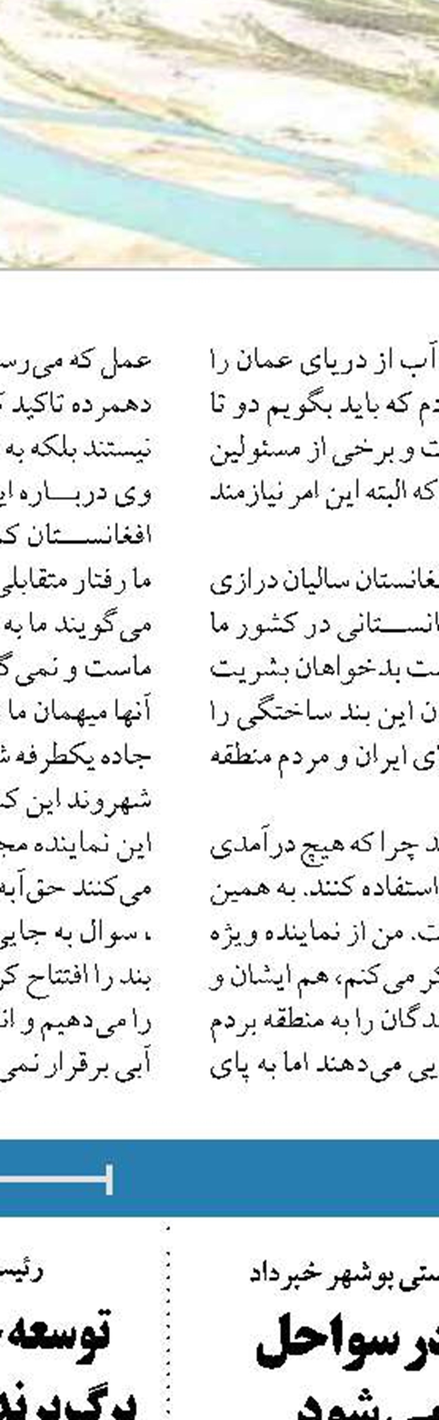  بهره‌برداری از 19 پروژه بندری  در دهه فجر