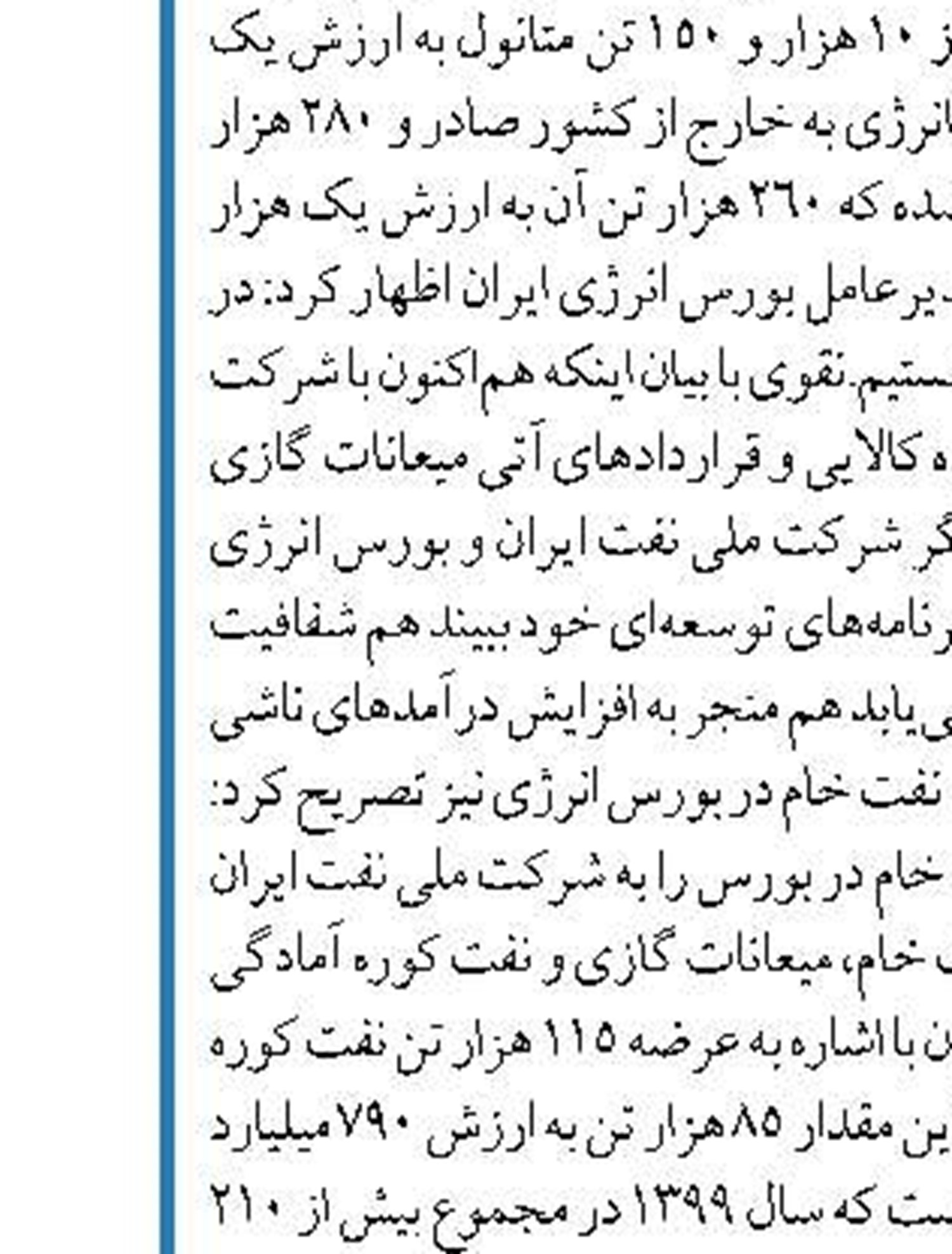 مامورین خدمات رسان برای بررسی کنتور  مجاز به حضور در ساختمان ها و مراکز شدند