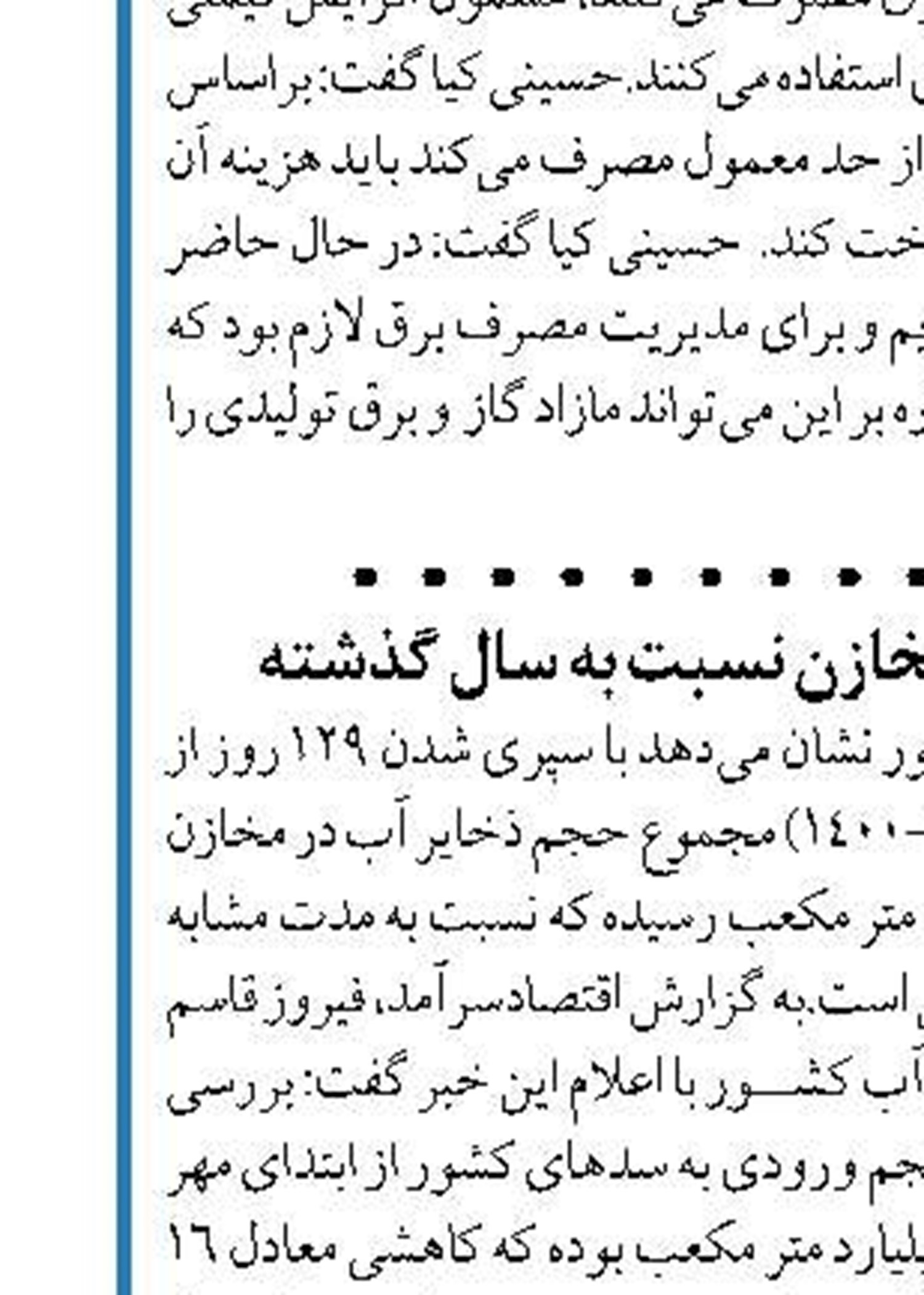بورس انرژی الگوهای جدیدی برای عرضه نفت  ارائه داده است