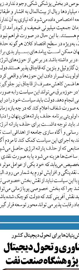 موضع وزارت نیرو در قبال رمزارزها باید  شفاف شود