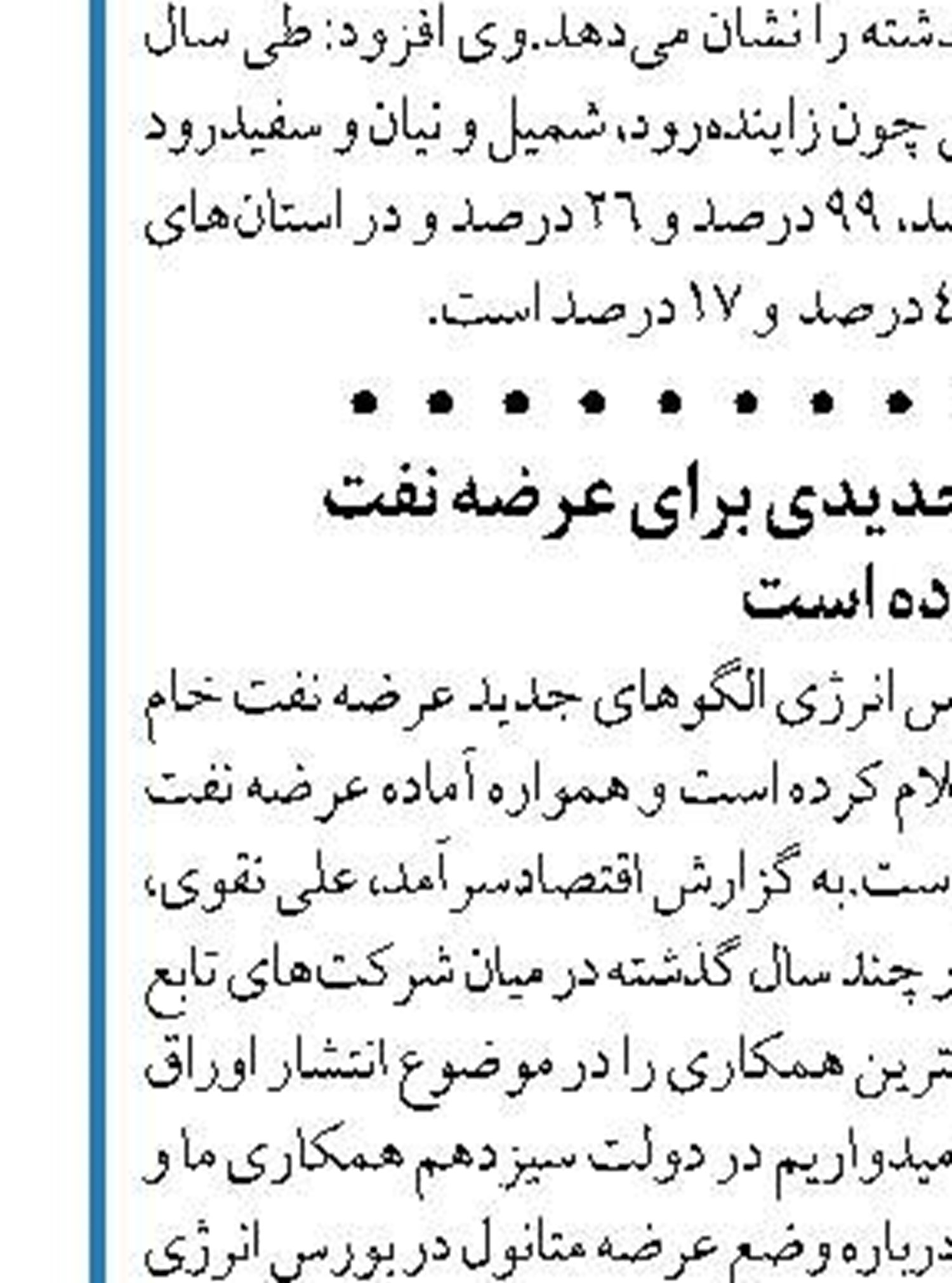 هشدار نماینده سراوان نسبت به احتمال افزایش مهاجرت به‌خاطر بحران آب