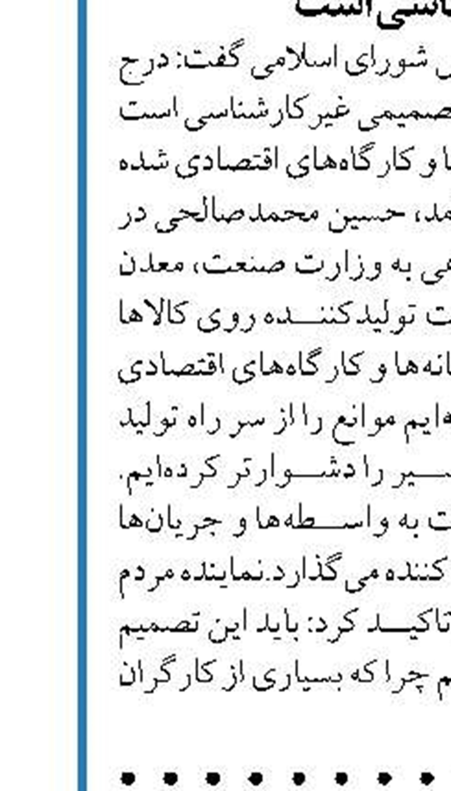 وزیر جهاد کشاورزی  در حوزه کشاورزی، صادرات را ممنوع نخواهیم کرد