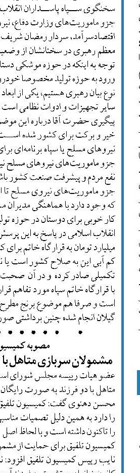 اختصاص بودجه 12 هزار میلیاردی برای اجرای قانون جوانی جمعیت در سال 1401