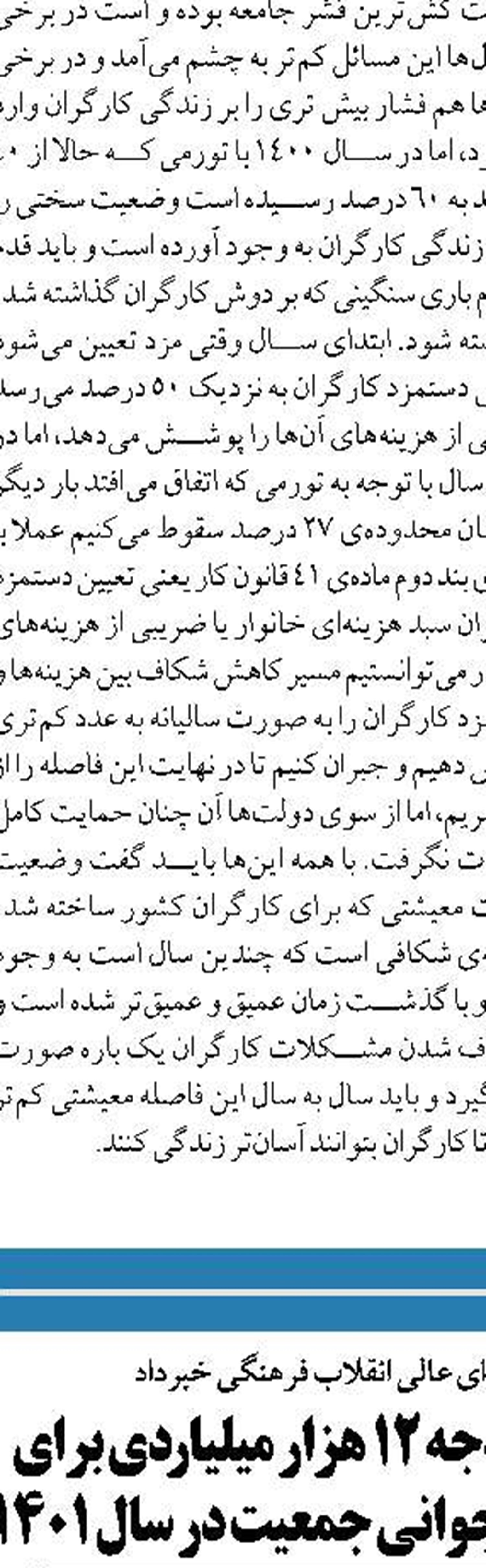  تبلیغات منفی علیه کشور با توسعه صنعت گردشگری مدیریت می‌شود