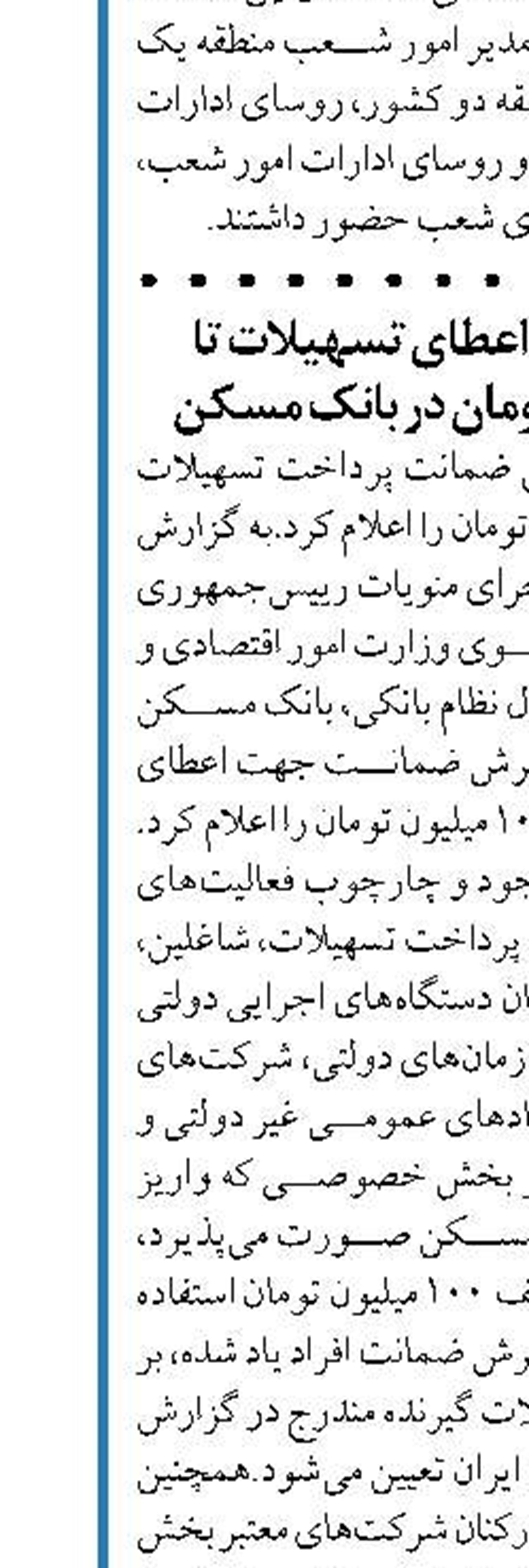 مدیر عامل بانک سینا : بازرسی و نظارت؛ ابزار سلامت کاری سازمان‌ها است