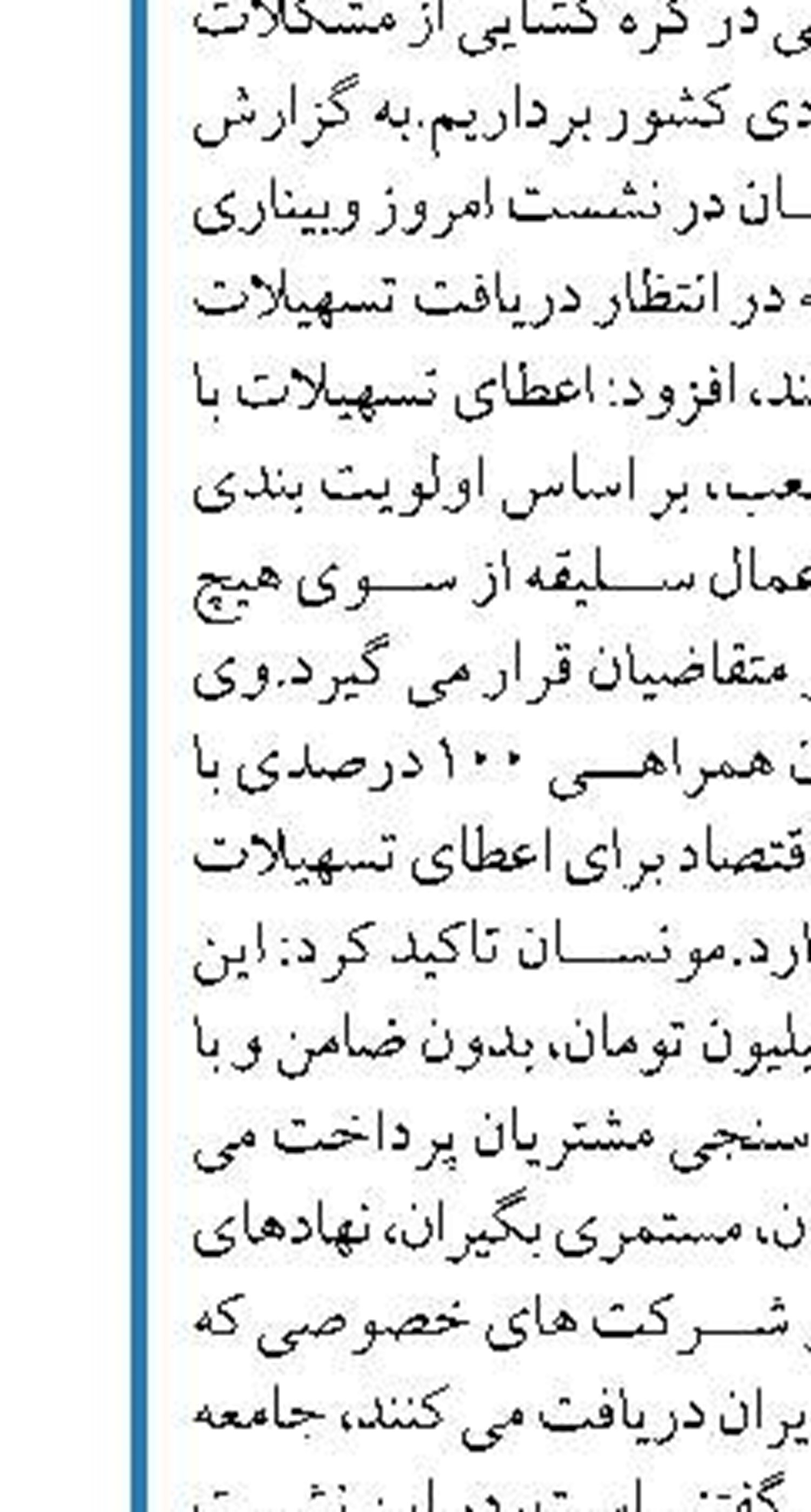تسهیل در شرایط اعطای تسهیلات تا سقف ۱۰۰ میلیون تومان در بانک مسکن