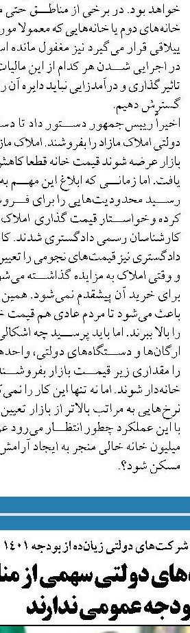 امتناع برخی از بانک ها از پرداخت وام به بهانه پایان سال