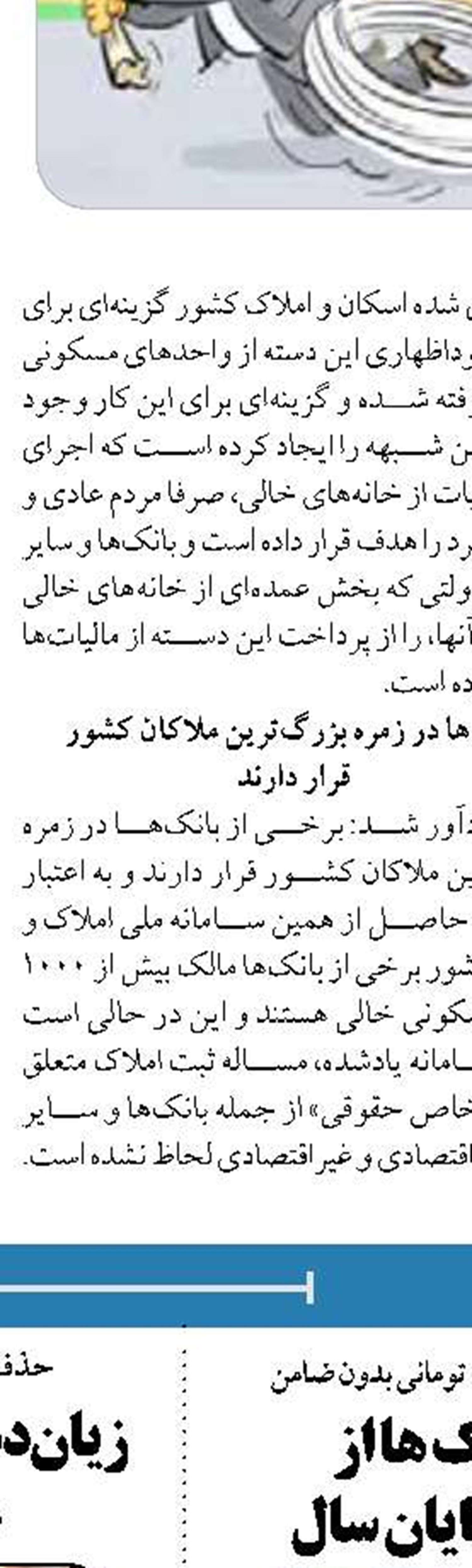  دولت تکلیف خود را با بانک‌ها باید  روشن کند