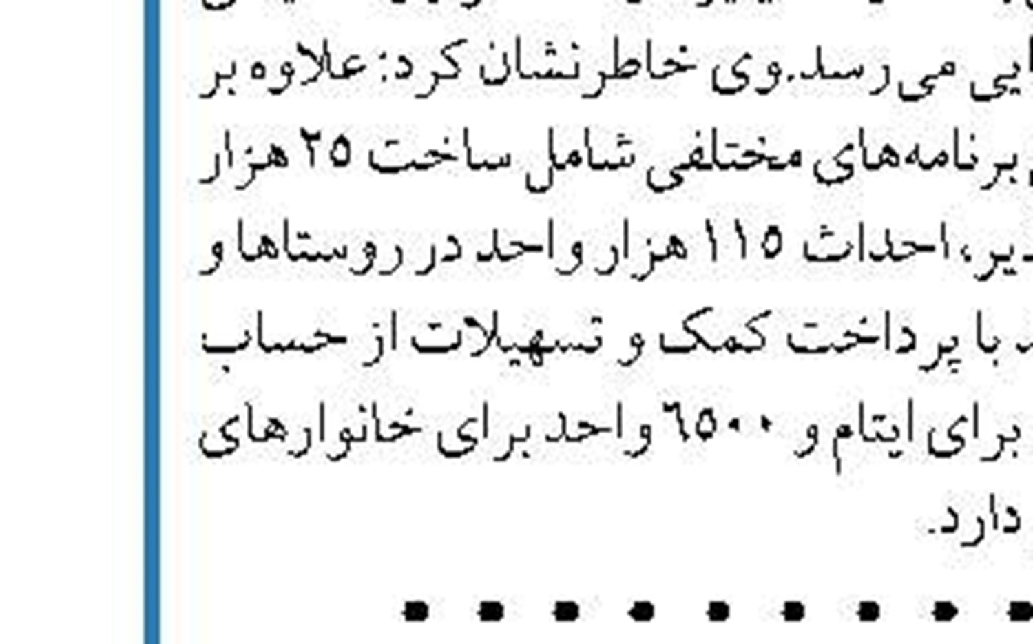 مصوبه ساخت پل مرزی بین ایران و آذربایجان  به وزارت راه ابلاغ شد