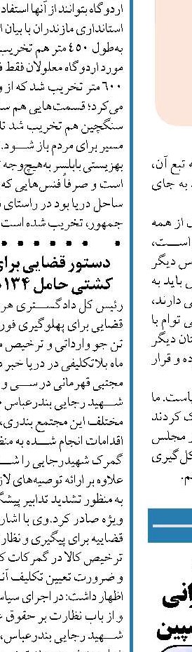  سه راهبرد افزایش سهم کشتیرانی  و تجارت دریایی ایران در کاسپین