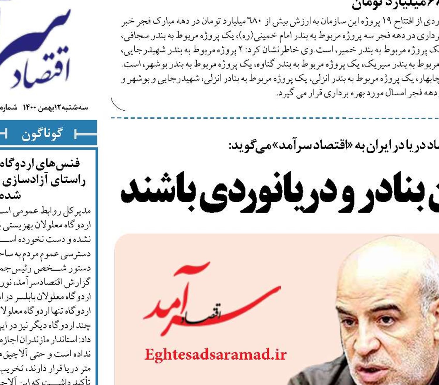 قوی‌ترین نیروها باید در سازمان بنادر و دریانوردی باشند