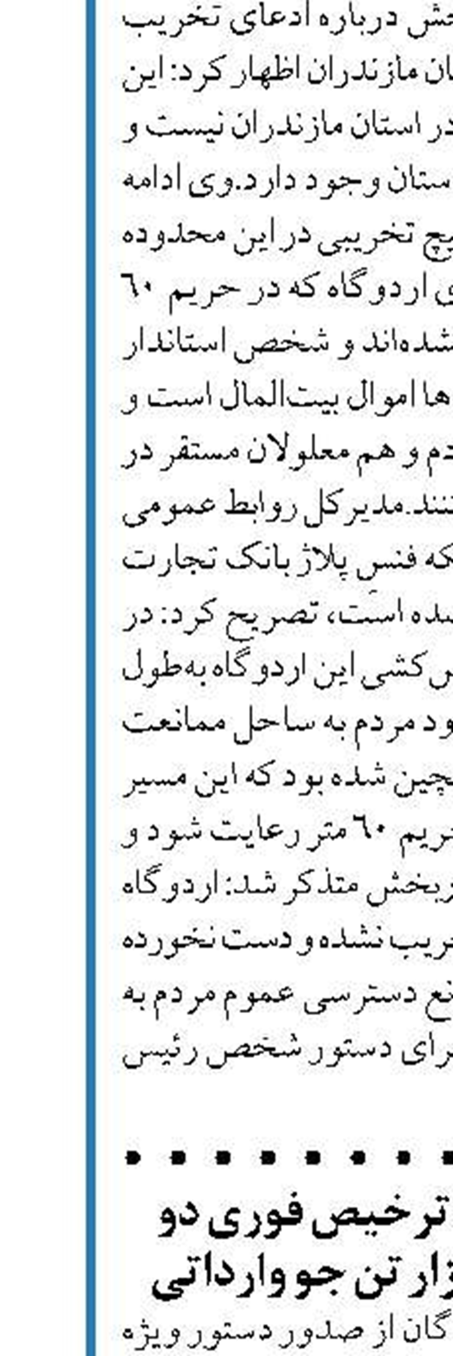 دستور قضایی برای ترخیص فوری دو کشتی حامل ۱۳۴ هزار تن جو وارداتی