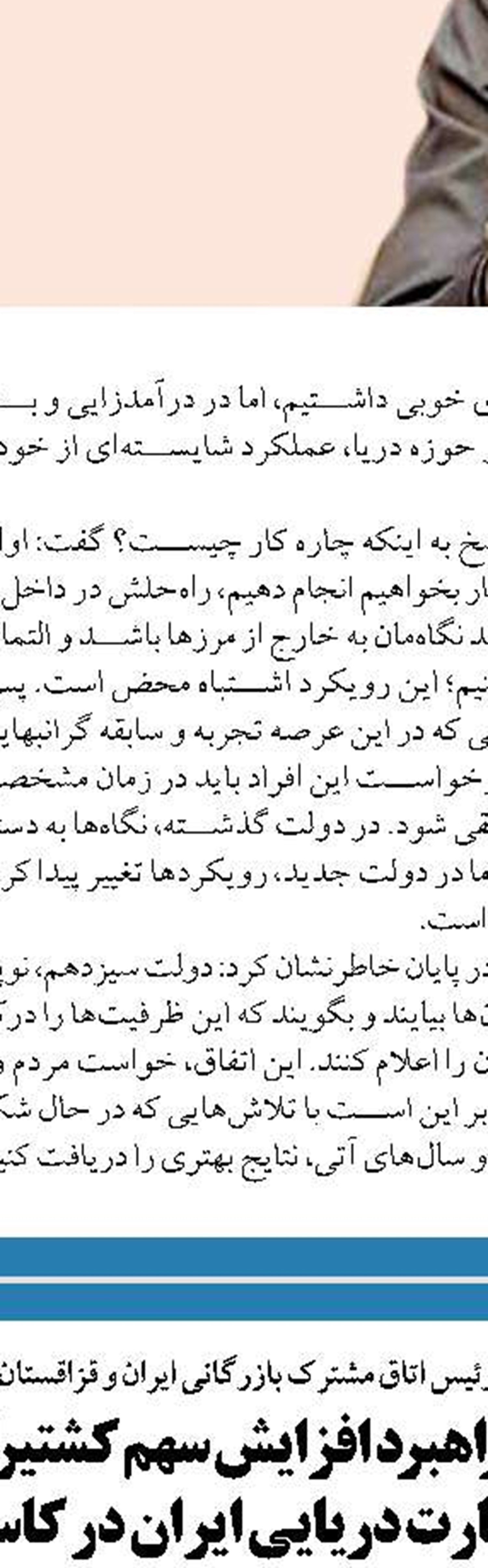دستگاههای نظامی و انتظامی طبق قانون حریم سواحل را رعایت کنند