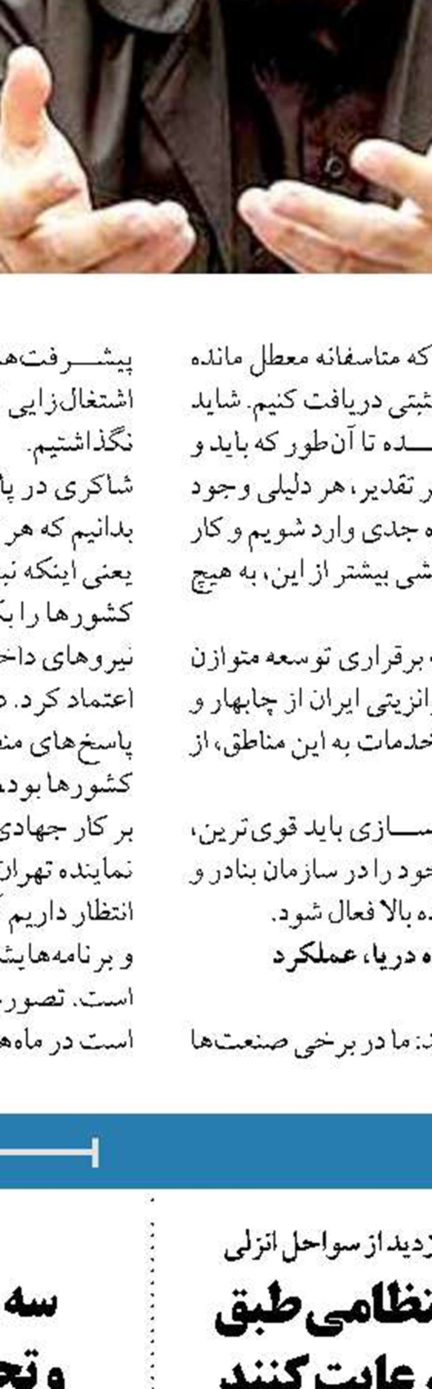 برگزاری نمایشگاه بین‌المللی دریایی  با رویکرد تحقق خودکفایی در دریا 