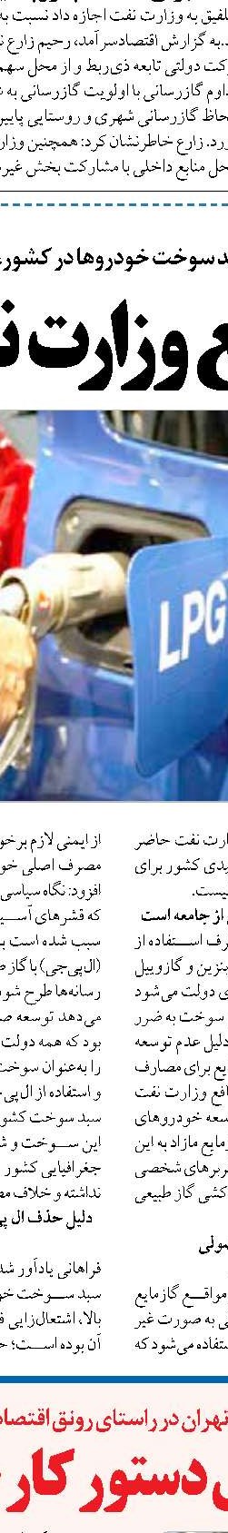 بهترین راه تعیین تکلیف گاز مایع مازاد کشور چیست؟