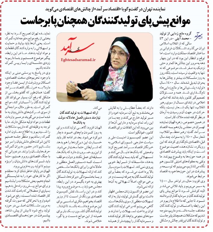 موانع پیش پای تولیدکنندگان همچنان پا برجاست