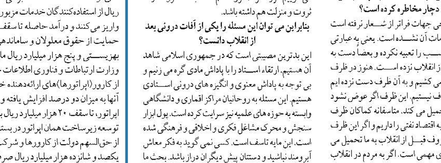 برای محدودیت ترددها تصمیم خاصی نگرفتیم