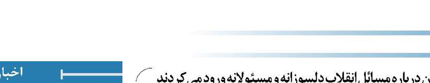 پیام تسلیت رهبری برای درگذشت آیت‌الله صافی گلپایگانی: ایشان درباره مسائل انقلاب دلسوزانه و مسئولانه ورود می‌کردند 
