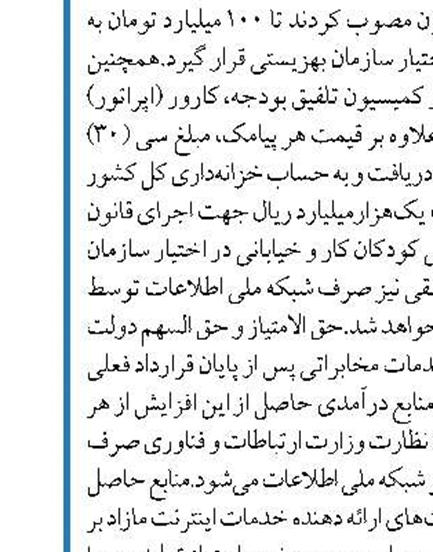 ۸۶ درصد هزینه‌ها در نظام سلامت مربوط  به بخش درمان است