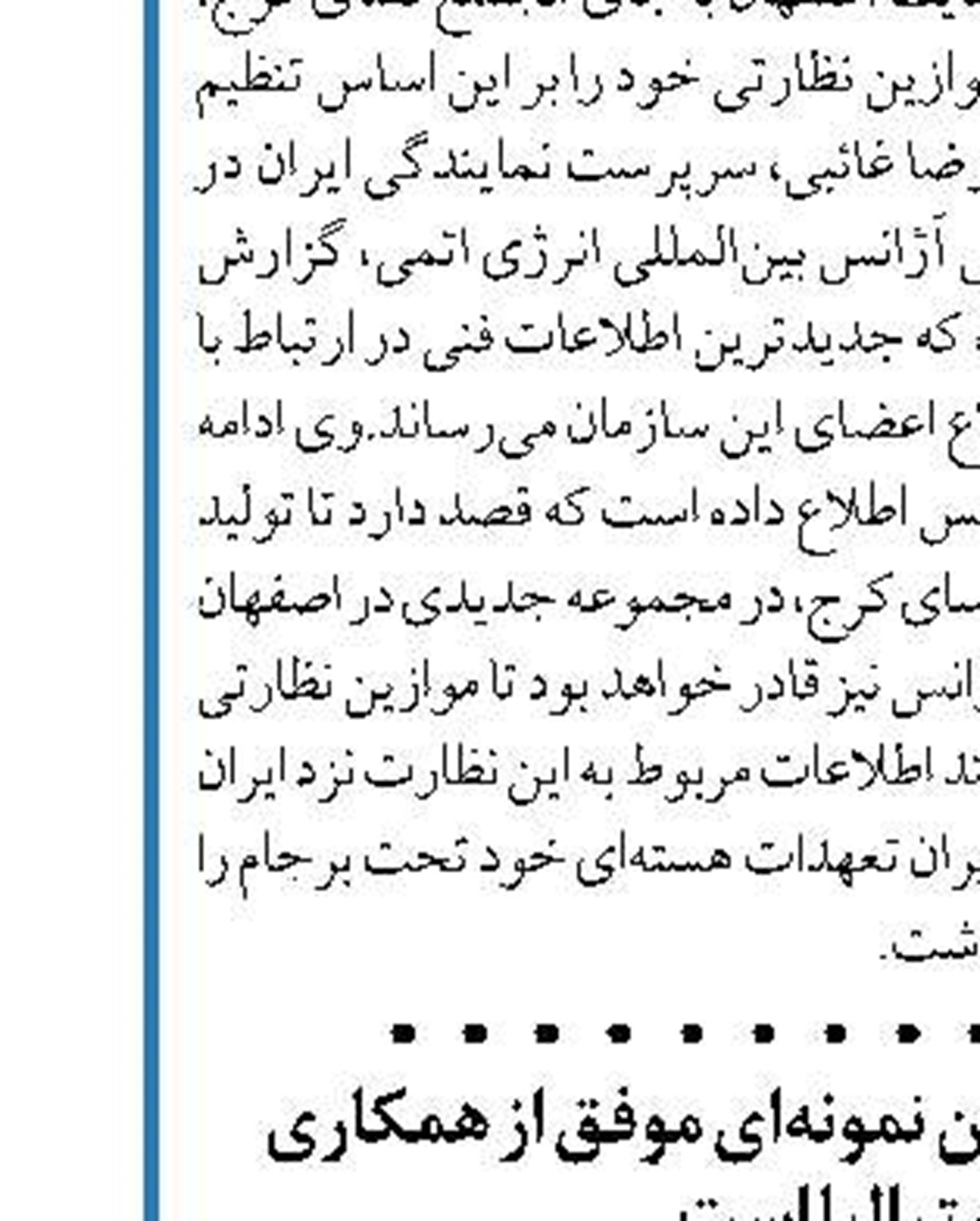 ساخت واکسن اسپایکوژن نمونه‌ای موفق از همکاری ایران و استرالیا است
