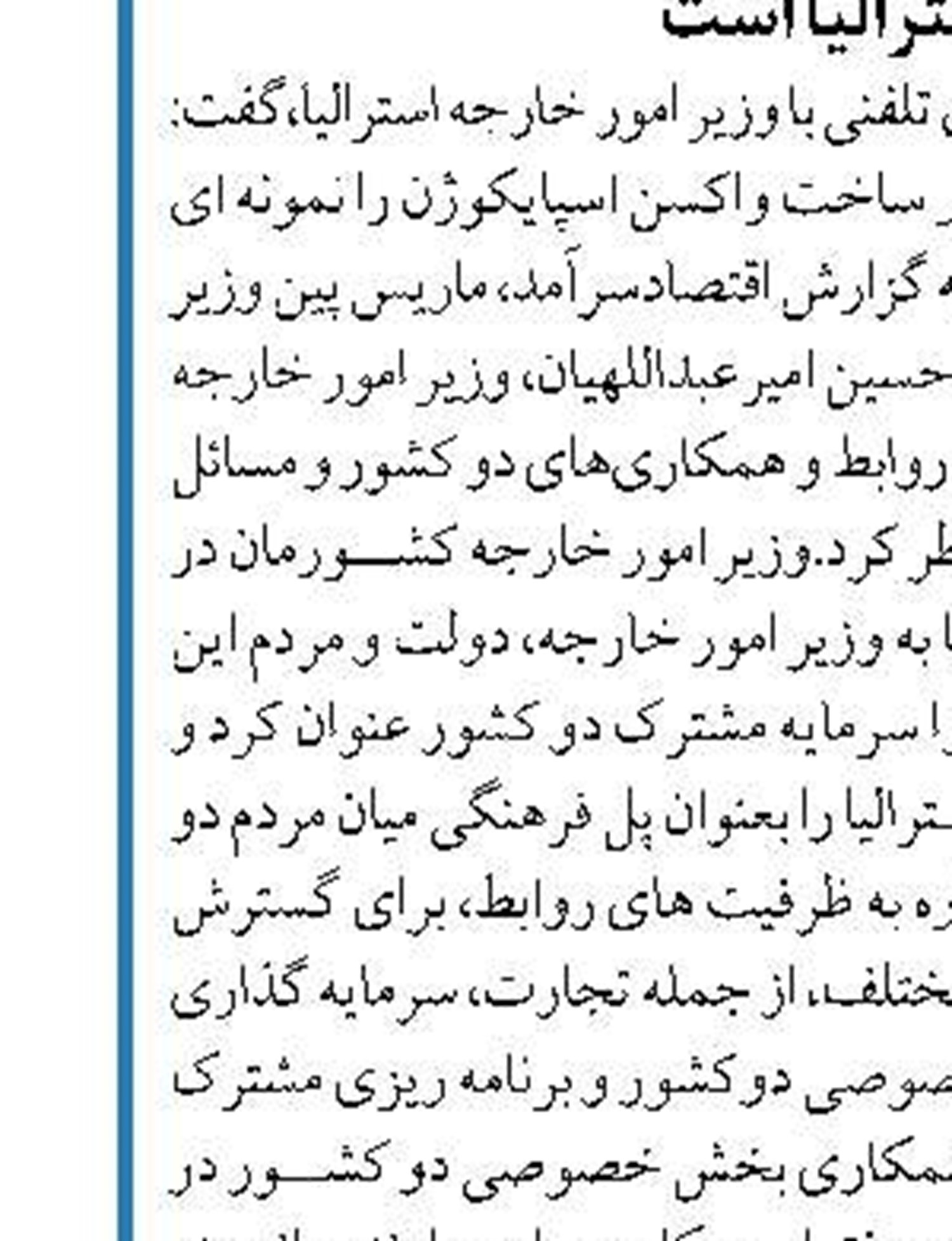 تخصیص 100میلیارد تومان برای حمایت از معلولان  در کمیسیون تلفیق بودجه
