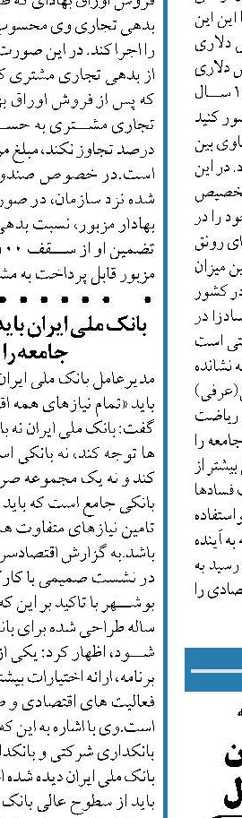 دریافت مجوز تأسیس نخستین شرکت کارگزاری پس از ۱۲ سال