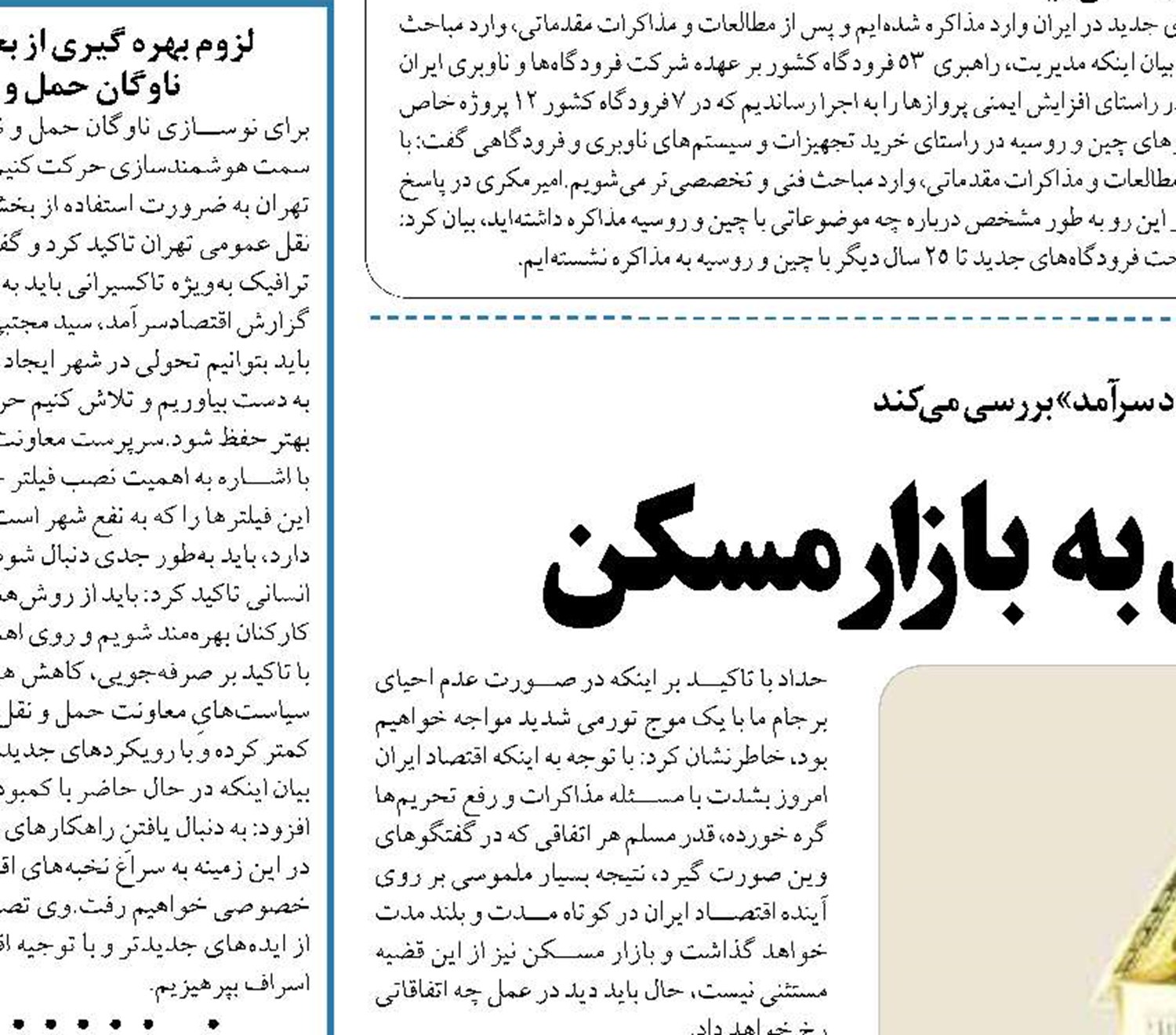  بازگشت متفاوت دلالان به  بازار مسکن