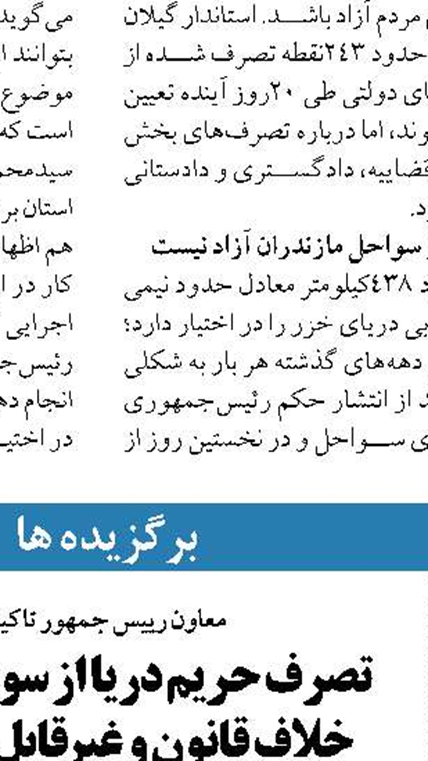 تقویت اتصال ریلی چین-اروپا از طریق دریای خزر