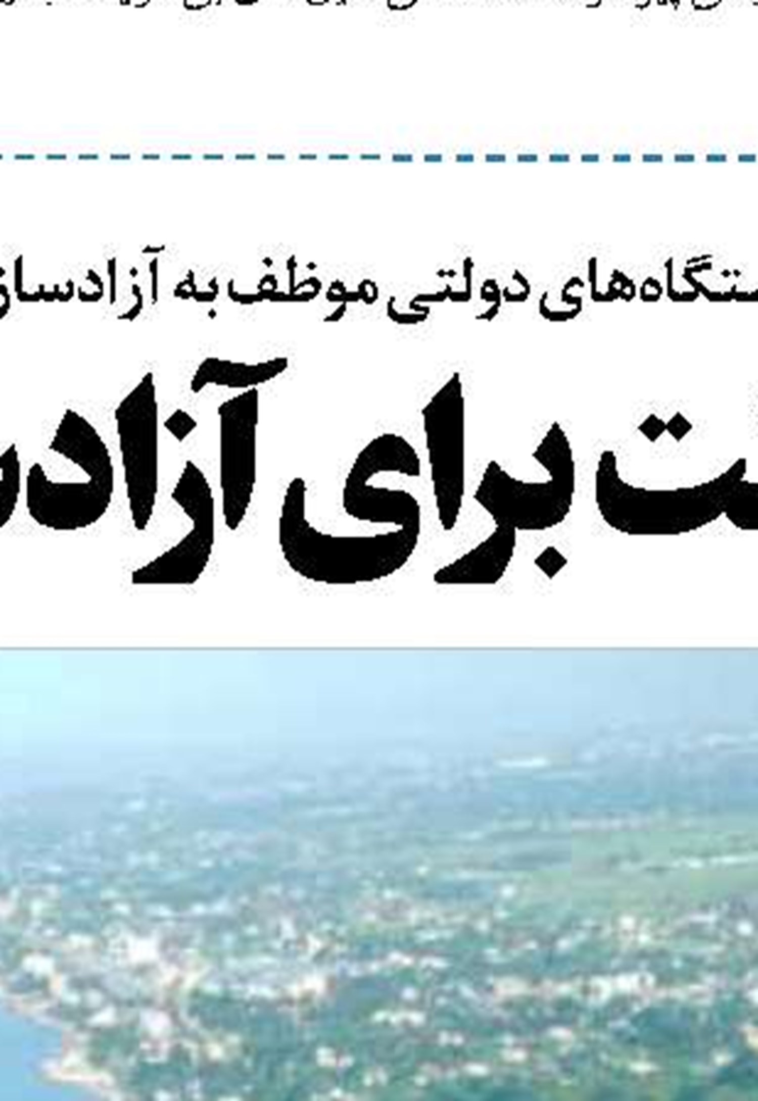 یدک کش هدایت ۶ در بندر شهید رجایی  به آب انداخته شد