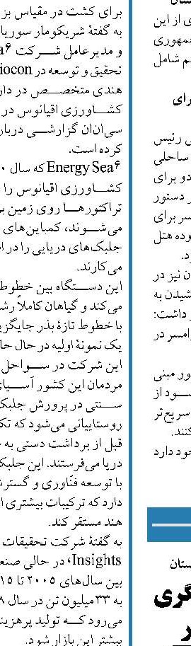  ساخت بزرگترین پروژه گردشگری ساحلی در شرق دریای خزر