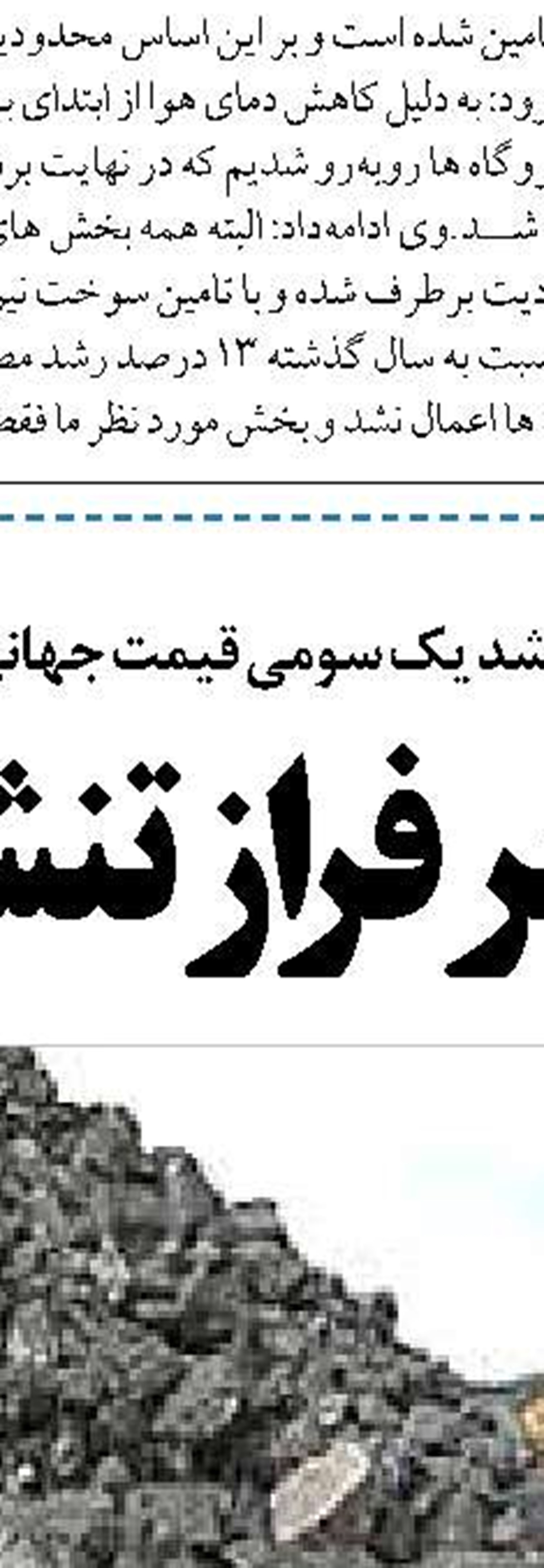  افزایش یک میلیارد متر مکعبی  تخصیص گاز به بخش خانگی، تجاری و صنایع غیرعمده
