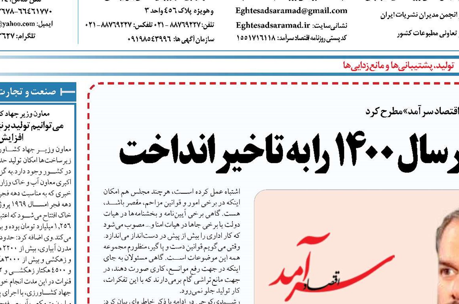 عملکرد دولت دوازدهم تحقق شعار سال 1400 را به تاخیر انداخت