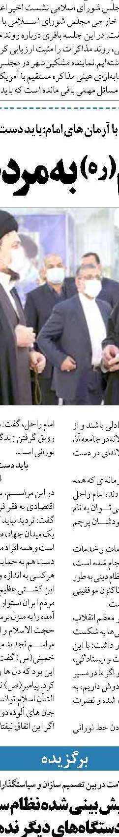  انقلابی گری یعنی دیدن سهم ۴۴ میلیون کارگر و بازنشسته در بودجه