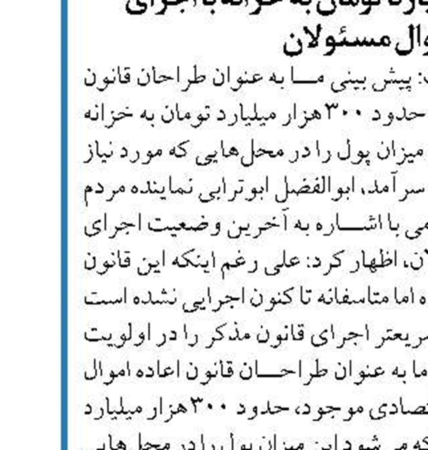 امیر صباحی‌فرد: به مرحله سیادت هوایی رسیده‌ایم