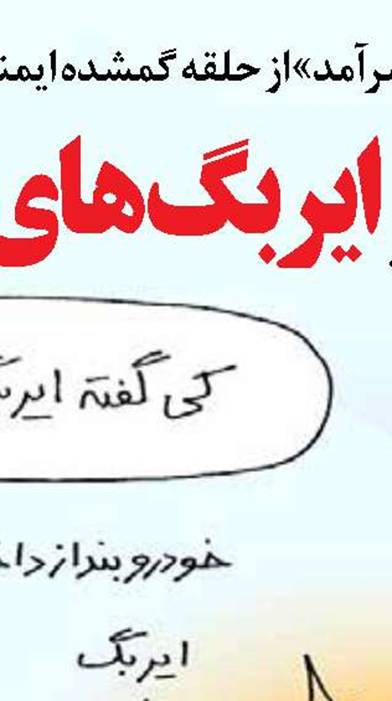 یکه‌تازی ظهور بیابان‌ها  بوق و کرنای درخت‌کاری