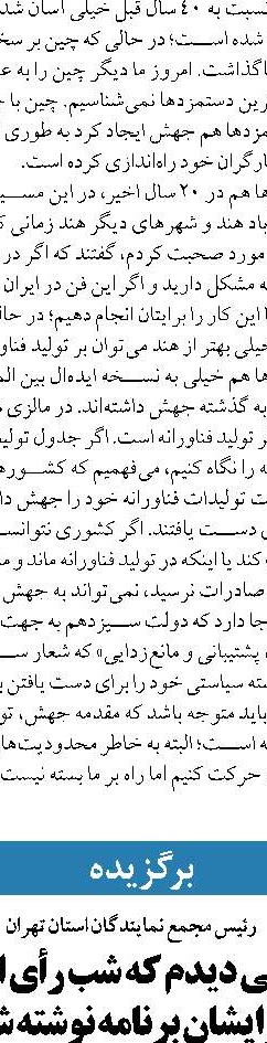یکه‌تازی ظهور بیابان‌ها  بوق و کرنای درخت‌کاری