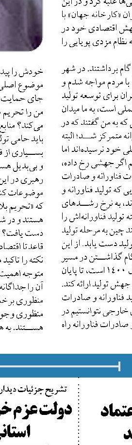   راهی جز قوی شدن  وجود ندارد