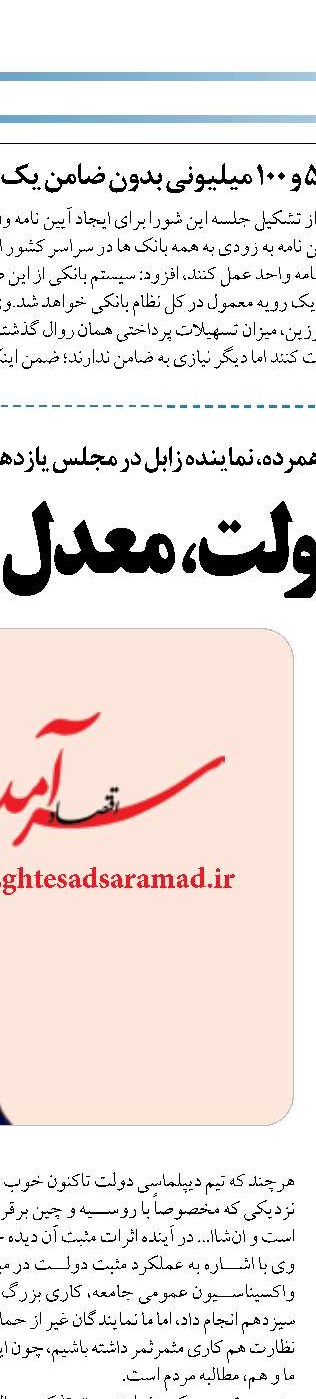 حذف ارز دولتی، ضرورتی که به آسانی میسر نیست