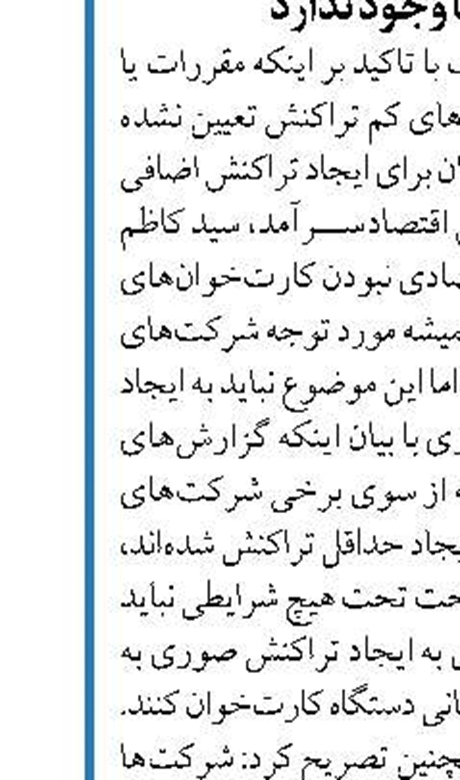 مناطق آزاد مشمول پرداخت مالیات  بر ارزش افزوده می‌شوند