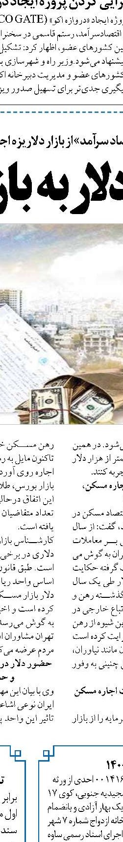 چرا قانون واگذاری لوکوموتیوهای دولتی  به بخش خصوصی اجرا نمی‌شود؟