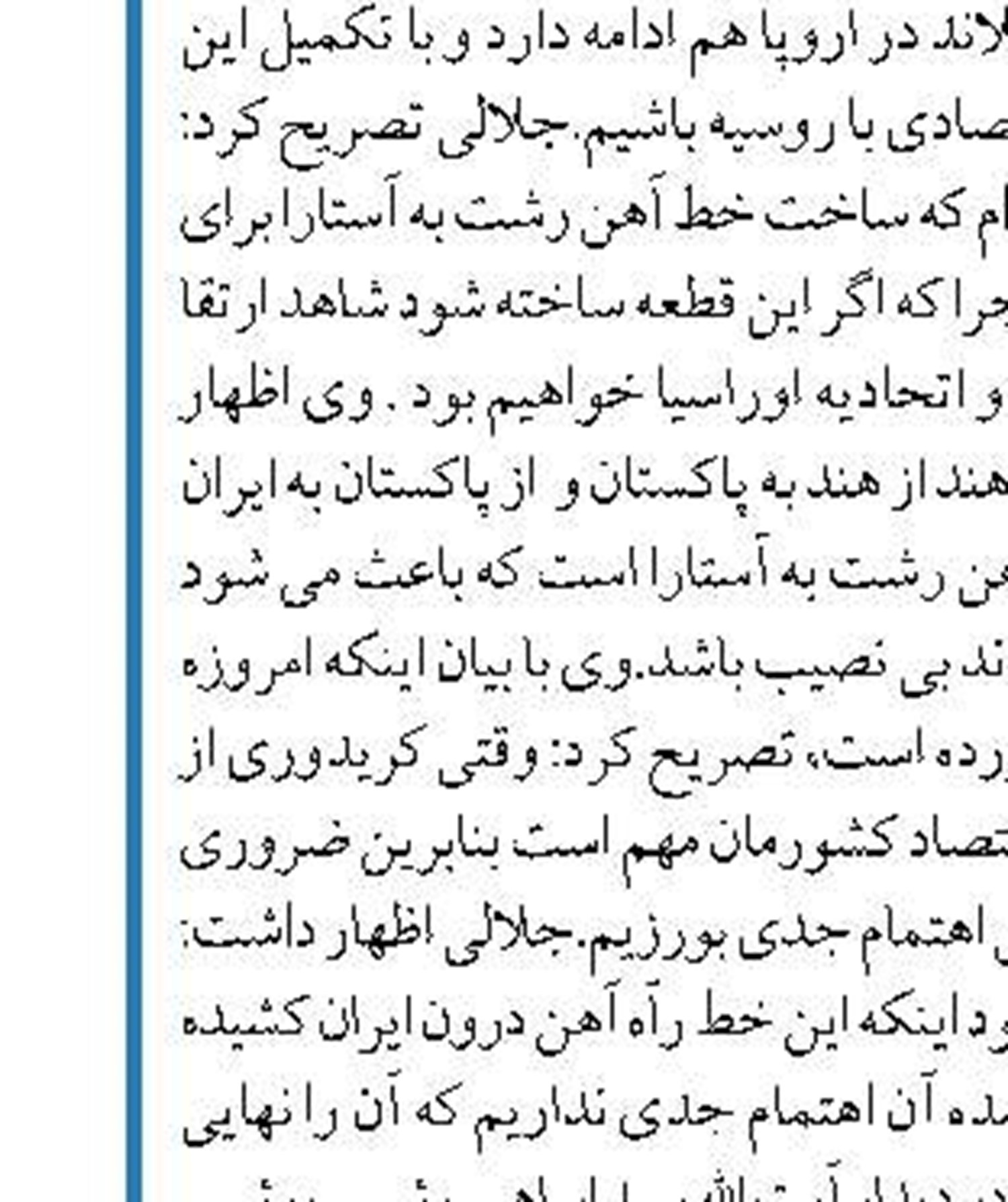 ممنوعیت فروش بلیت حمل‌و‌نقل عمومی  برای مسافران واکسن نزده