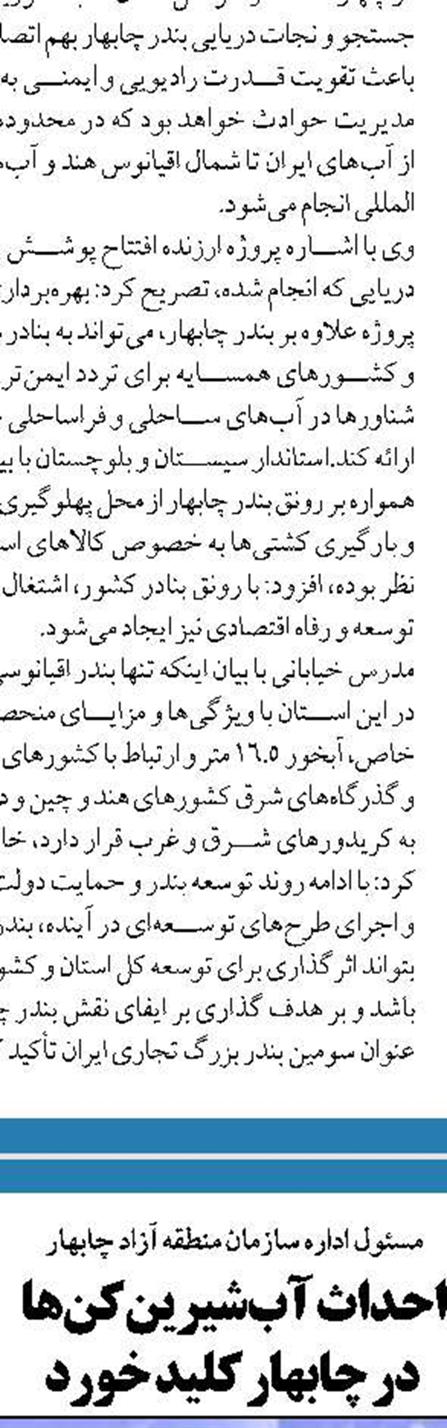 صرفه‌جویی ۲۵۰ میلیون یورویی با ساخت ۶۸ شناور داخلی