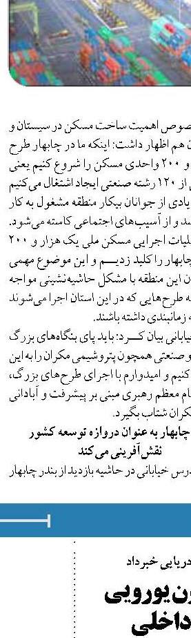 اعلام آمادگی کامل سازمان بنادر برای اجرای دستور رئیس جمهور  