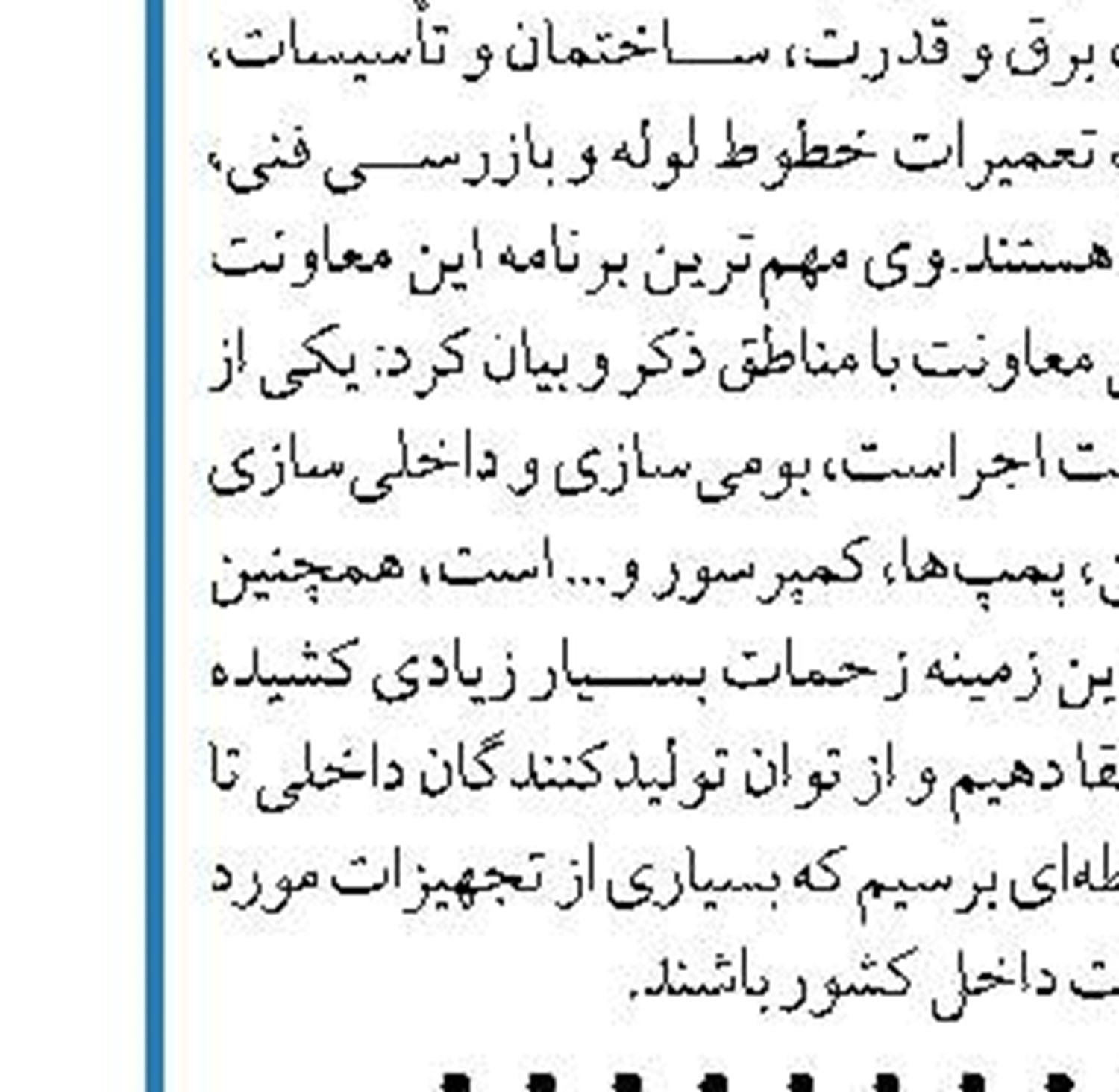 طرح جدید بنزینی به کجا رسید 