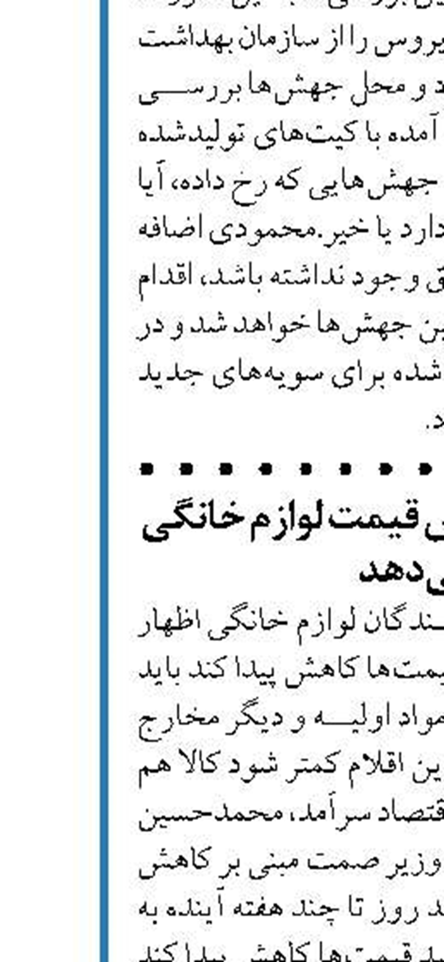  ۱۰۰ هزار تن به ظرفیت ذخیره‌سازی روغن کشور افزوده می‌شود