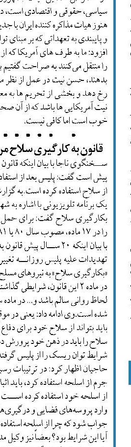 رسیدن به توافق در روزهای آینده پیچیده است اما غیرممکن نیست